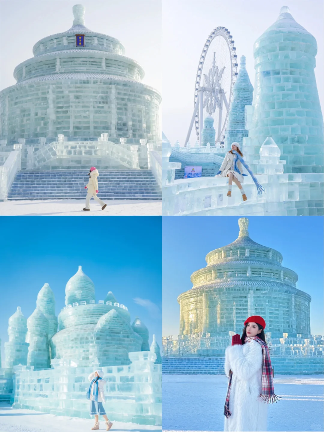 给自己存一波冰雪大世界拍照姿势（1）