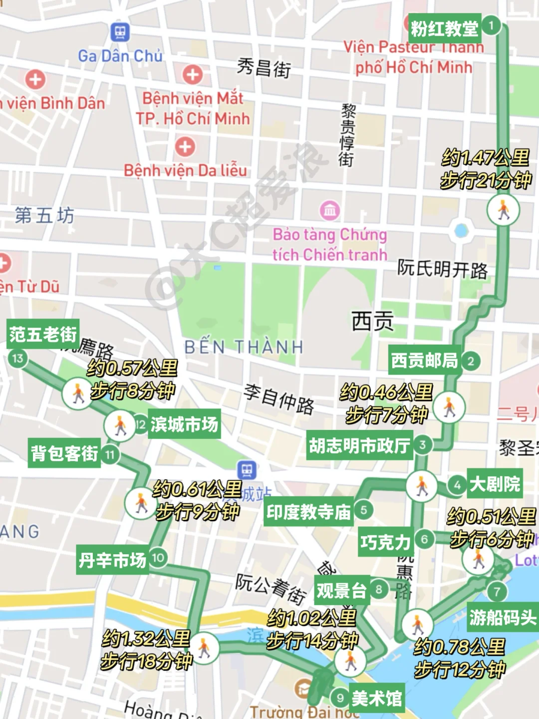 最新整理的❗️胡志明市Citywalk路线请查收