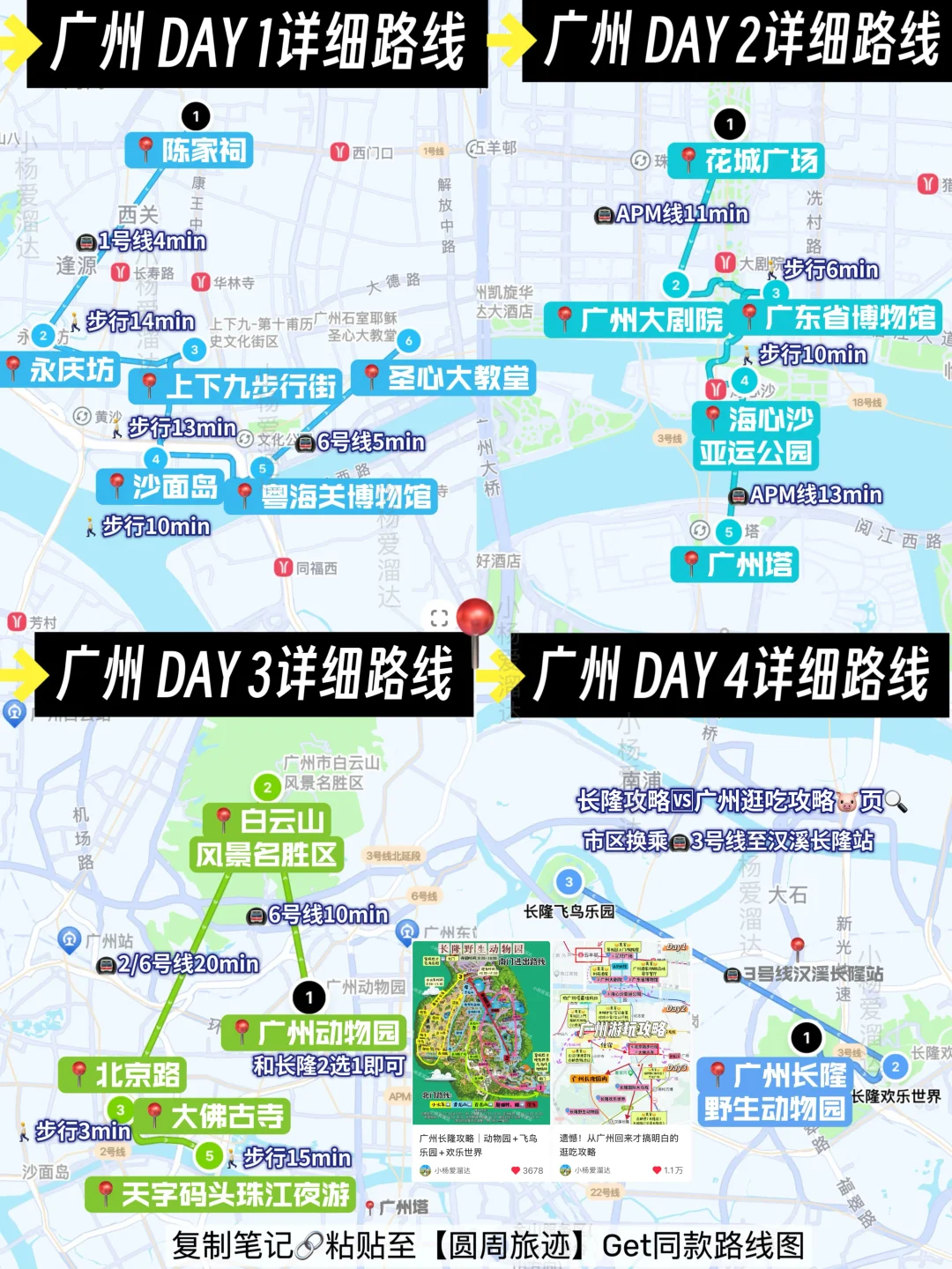 广州旅游攻略｜一张图秒懂广州景点(附路线)