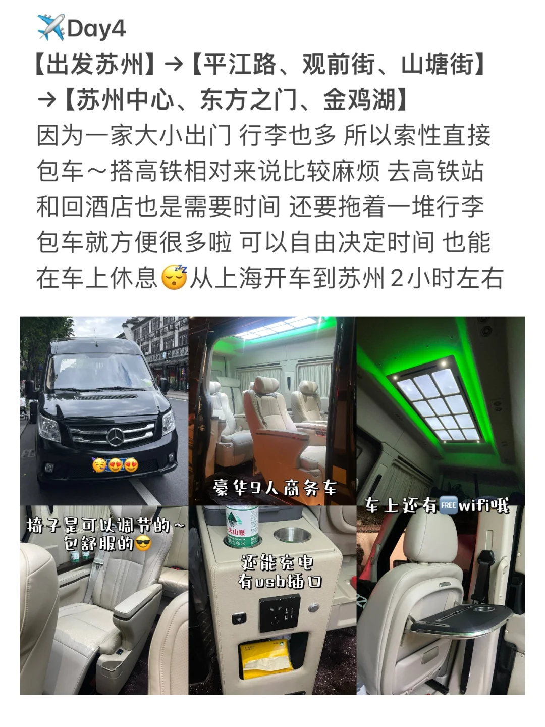 🇲🇾🇨🇳大马人的上海苏州乌镇杭州旅游攻略