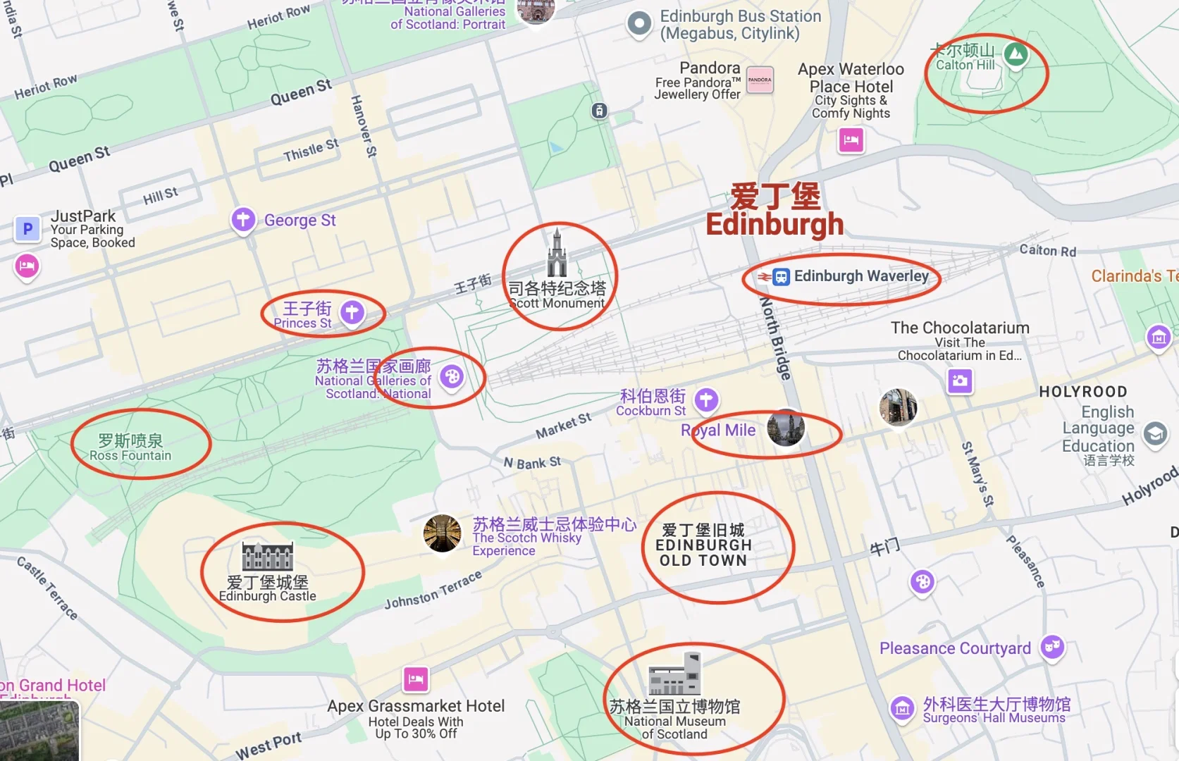 爱丁堡2日游旅游攻略2 超详细景点定位大全