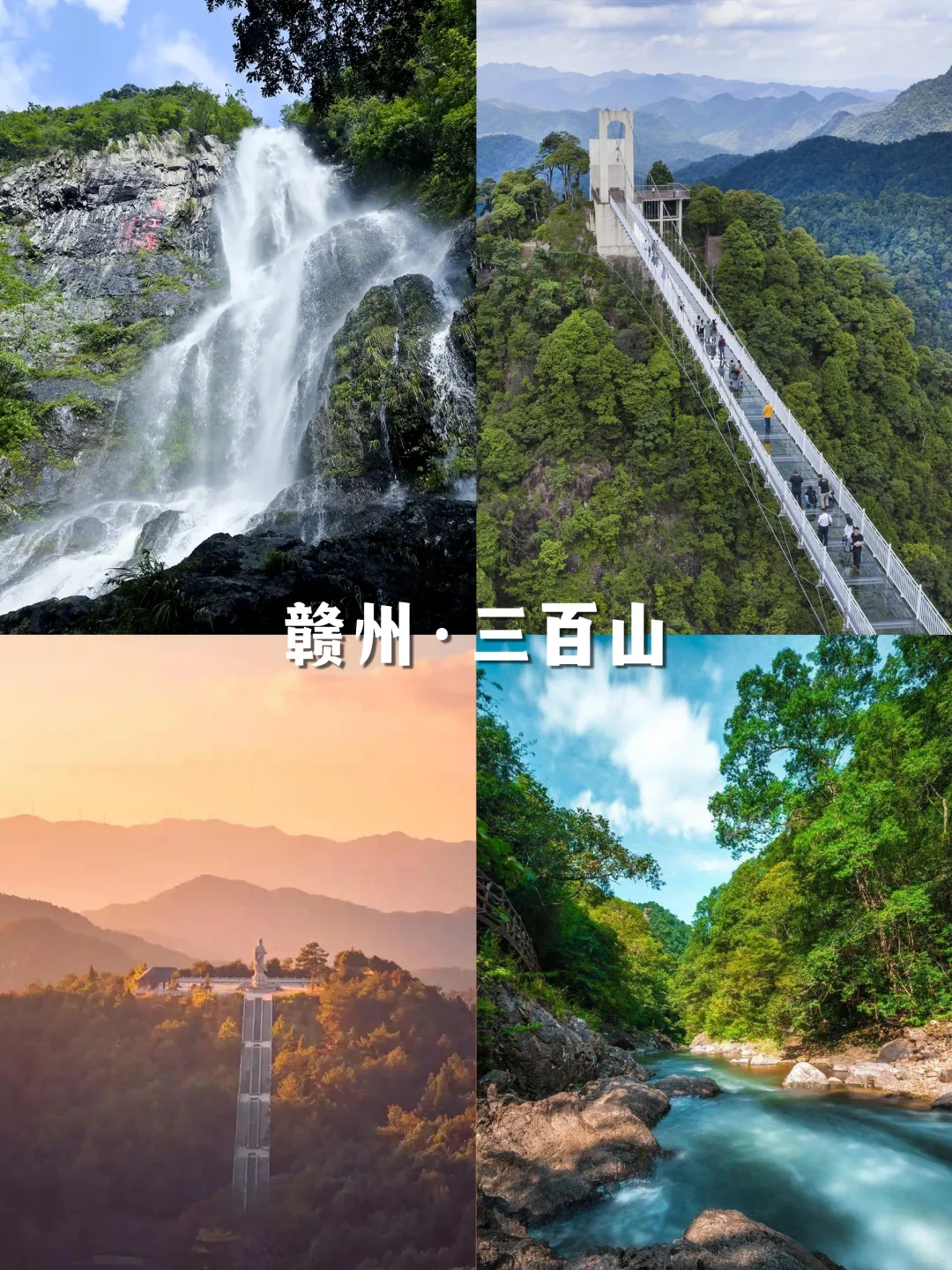 江西必去的12大景点，老表你去了几个❓