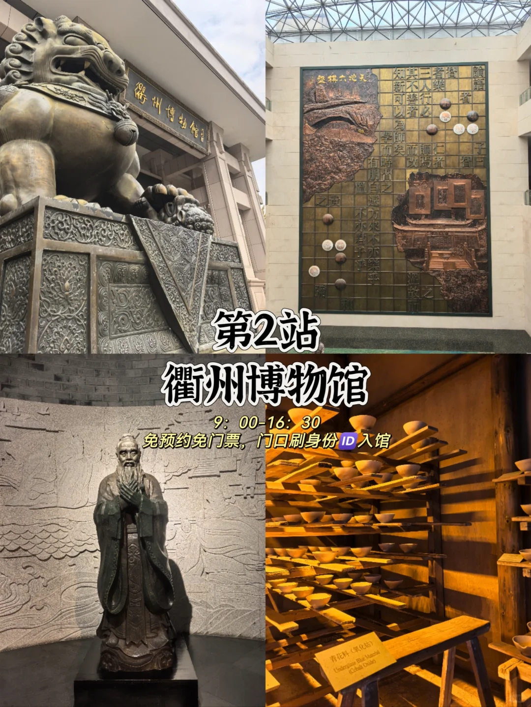 拜托了🙏去衢州玩别再踩雷了❗️