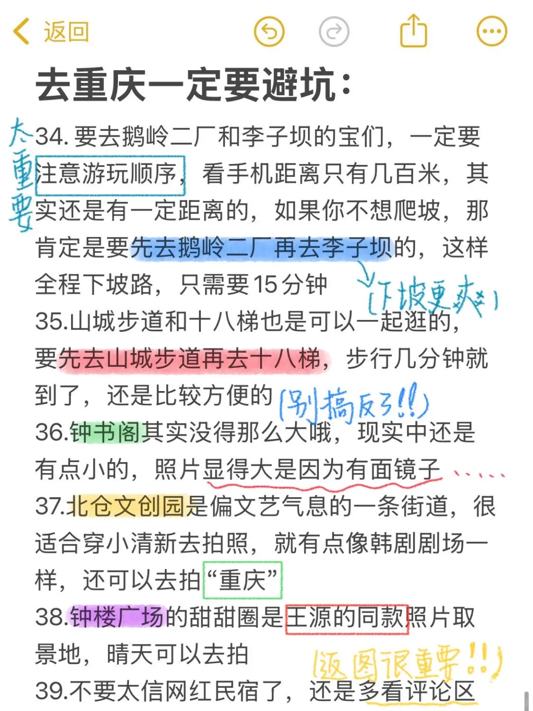 既然决定去重庆，那这些大忌一定不要碰🈲