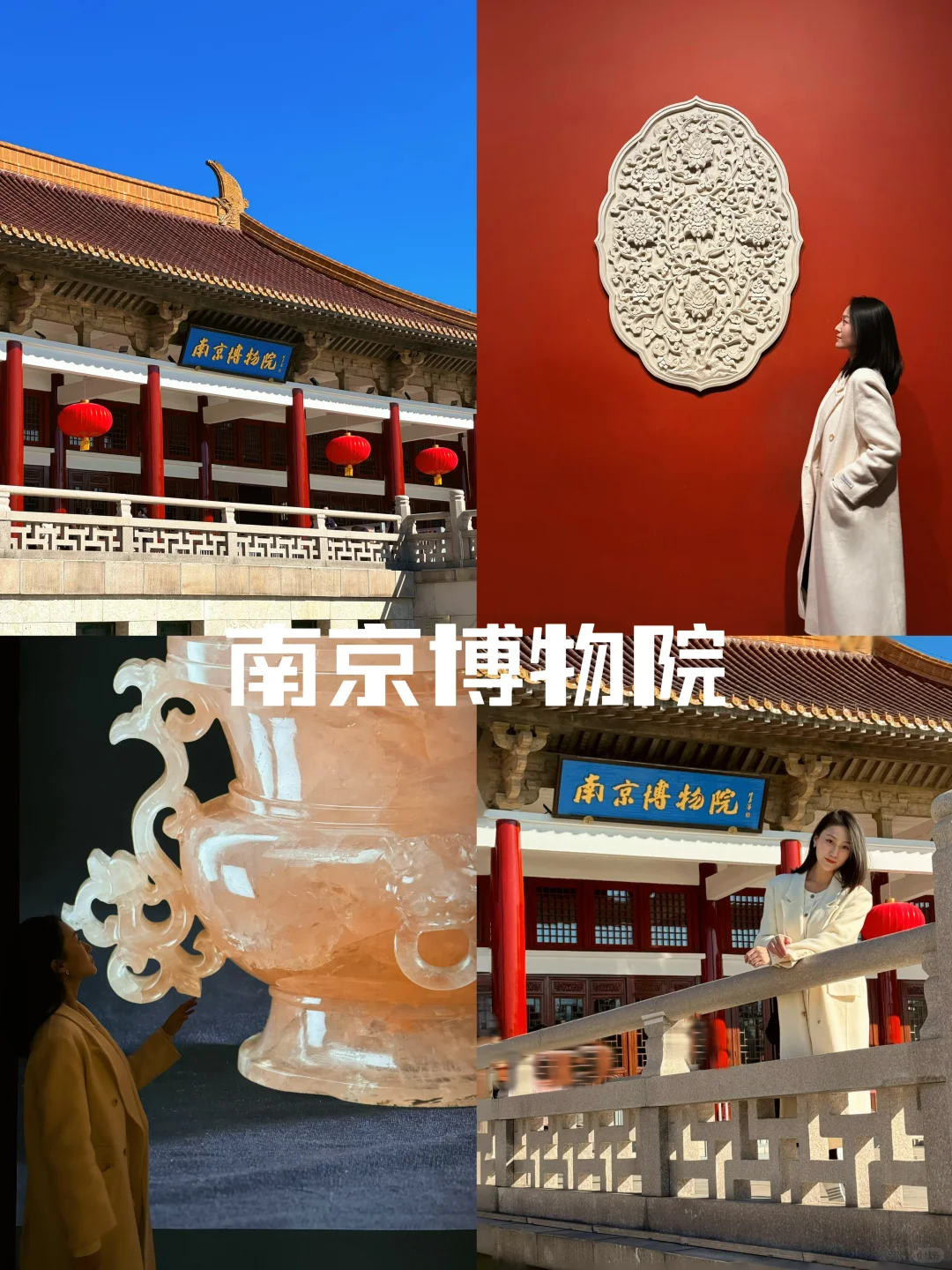 🍁南京2天1晚｜超详细宝藏路线‼️周末游🔥