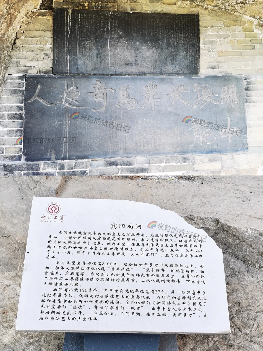 收藏丨4小时逛完龙门石窟的懒人攻略