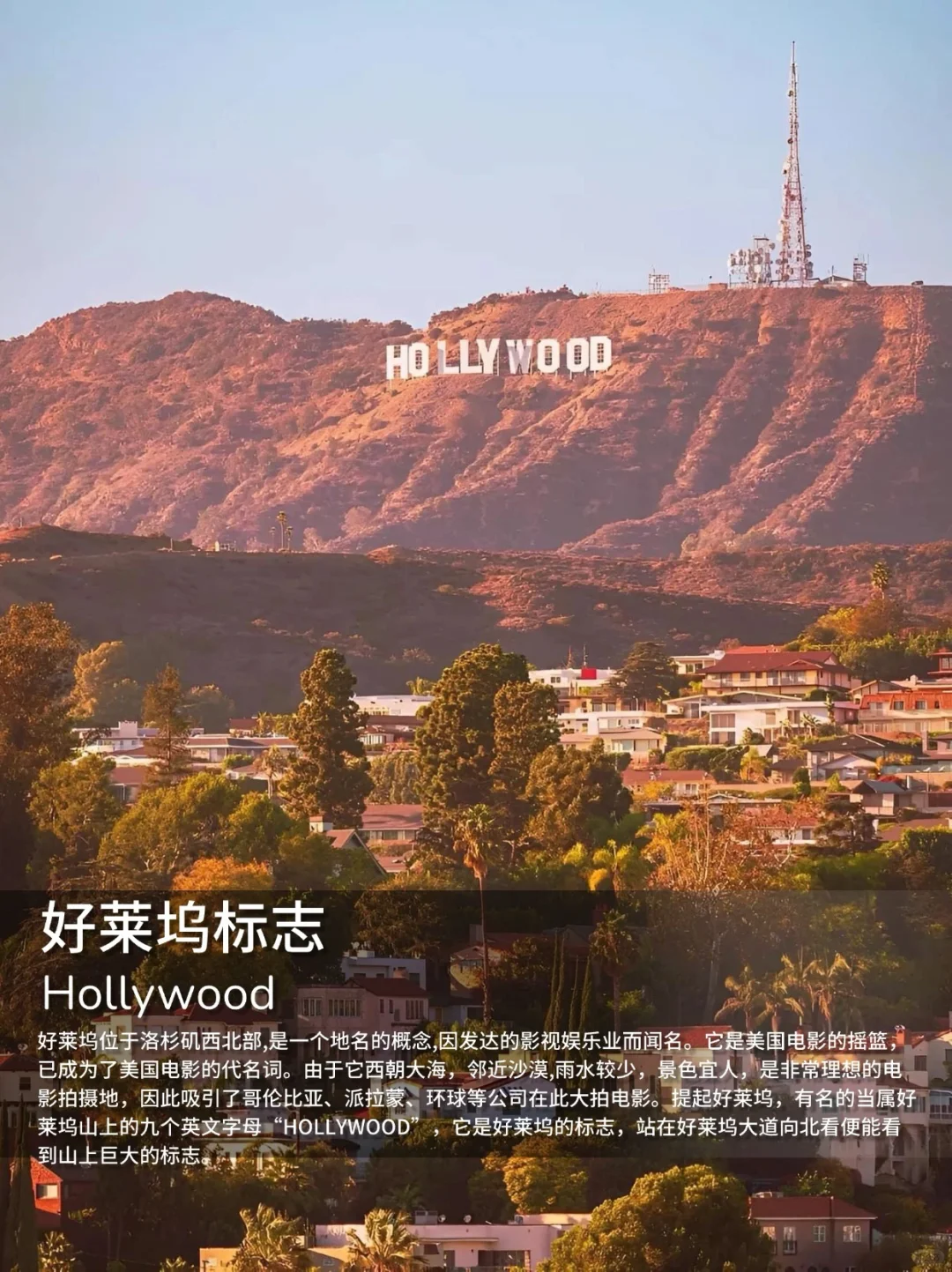 终于有人把洛杉矶说清楚了！超全实用干货