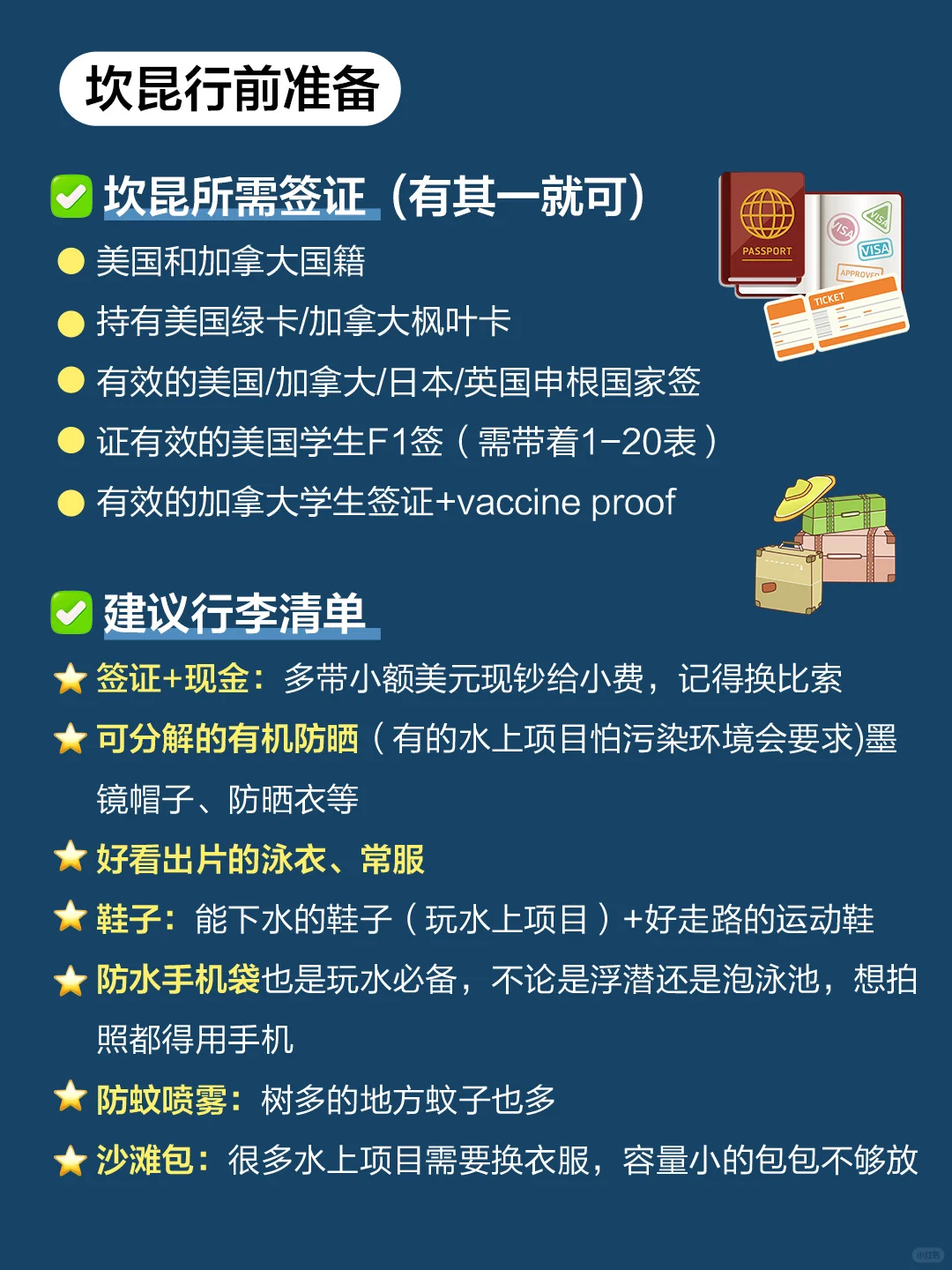 去了坎昆3次，总结的旅游经验✅附详细攻略