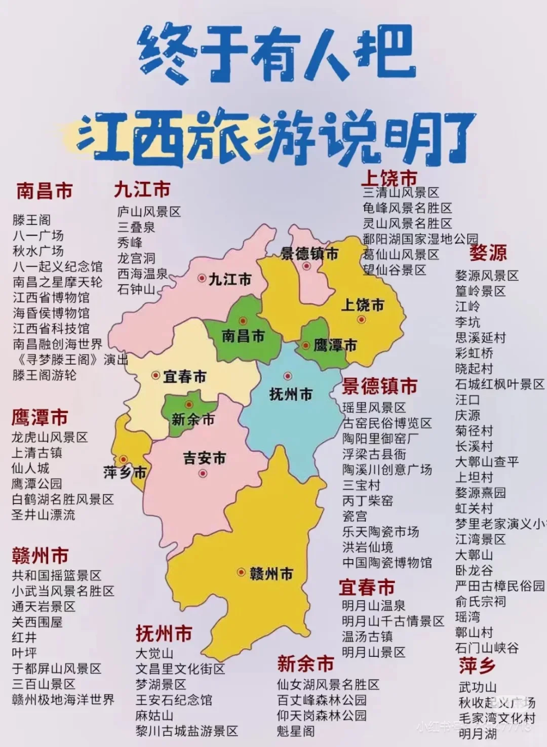 国家地理推荐一生必去的50个地方