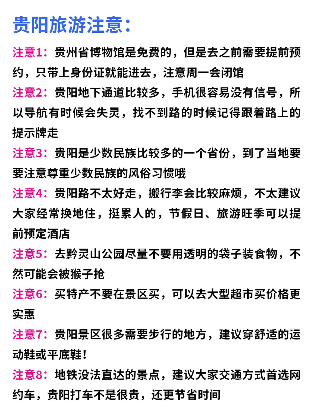 本地人才知道：淡季来贵阳旅游到底有多香