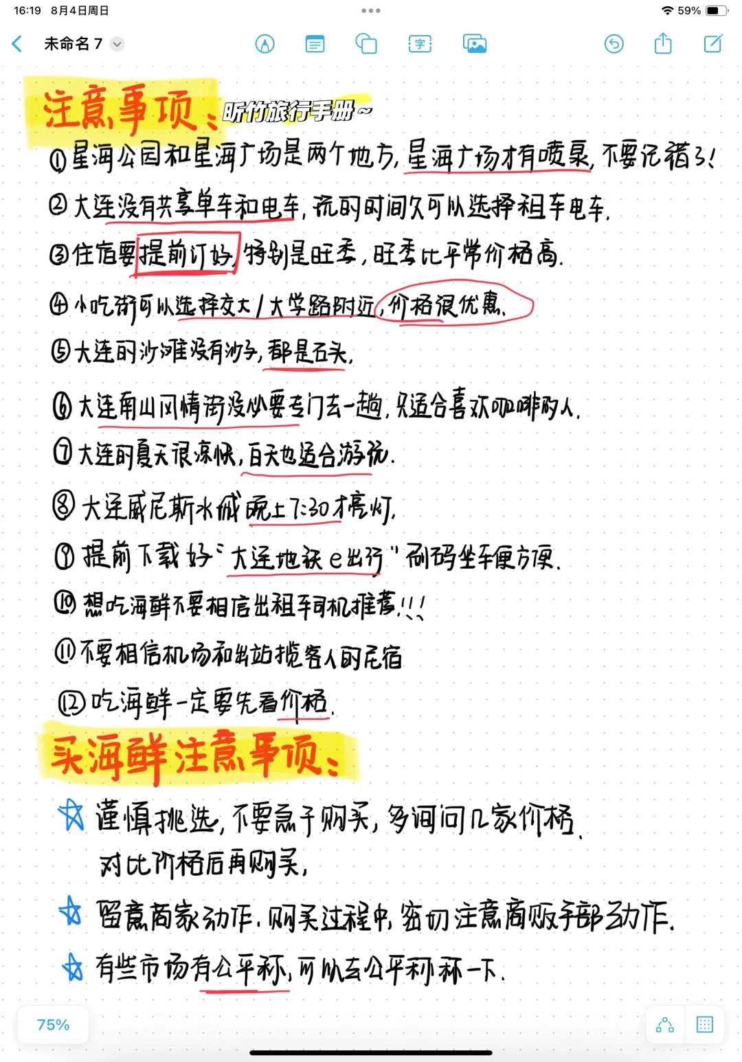 大连三日游，不踩坑，纯吃喝玩乐全攻略！