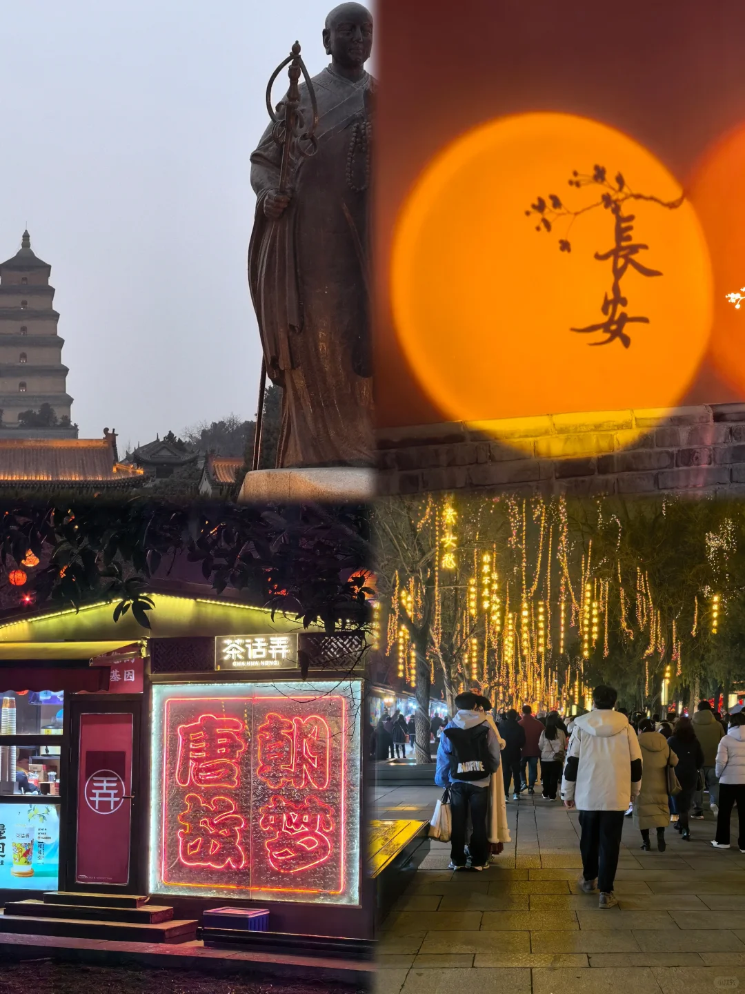 📍 西安保姆级攻略路线|超详细攻略