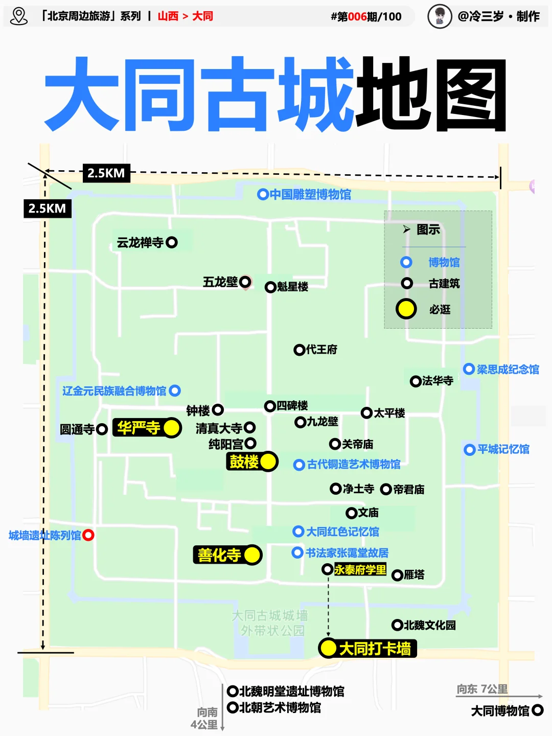 中国十大古都，历史文化达人的旅行清单！