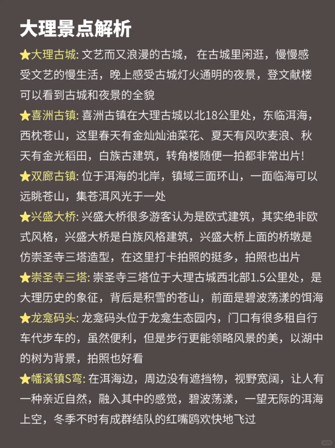 话虽难听‼️的确是11月大理旅游的真实感受……