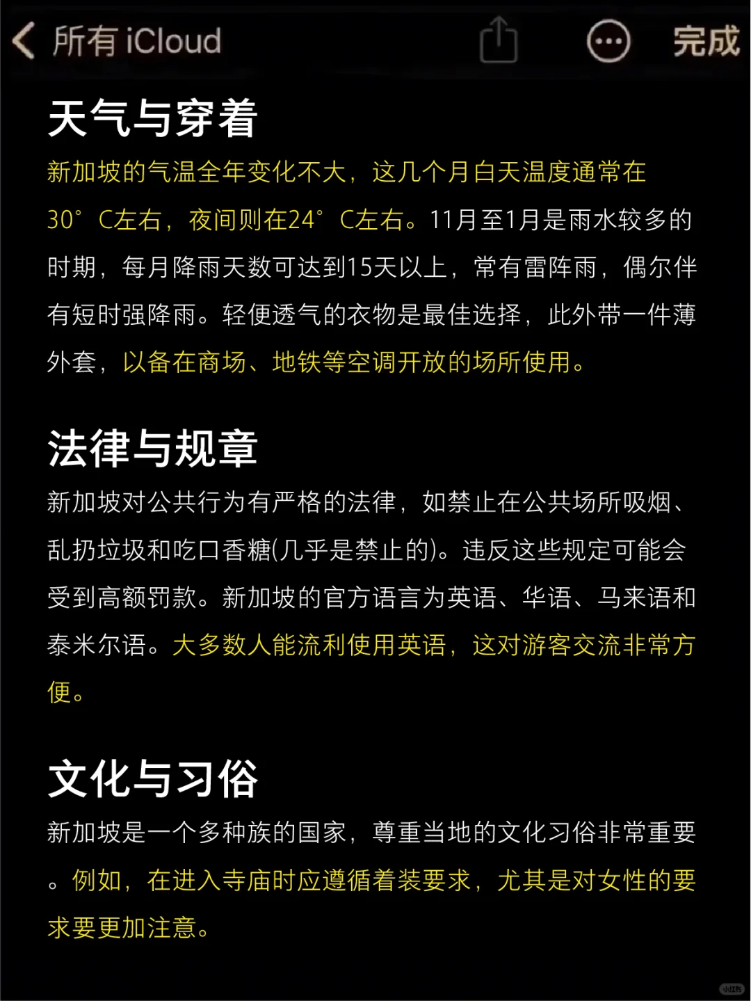 2025要去新加坡的姐妹们，这份攻略请收好