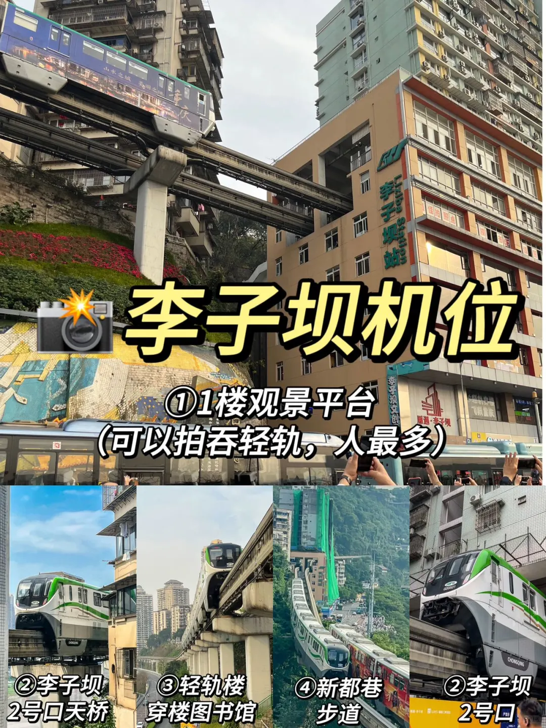 谁懂啊…被自己做的重庆攻略满意得睡不着！