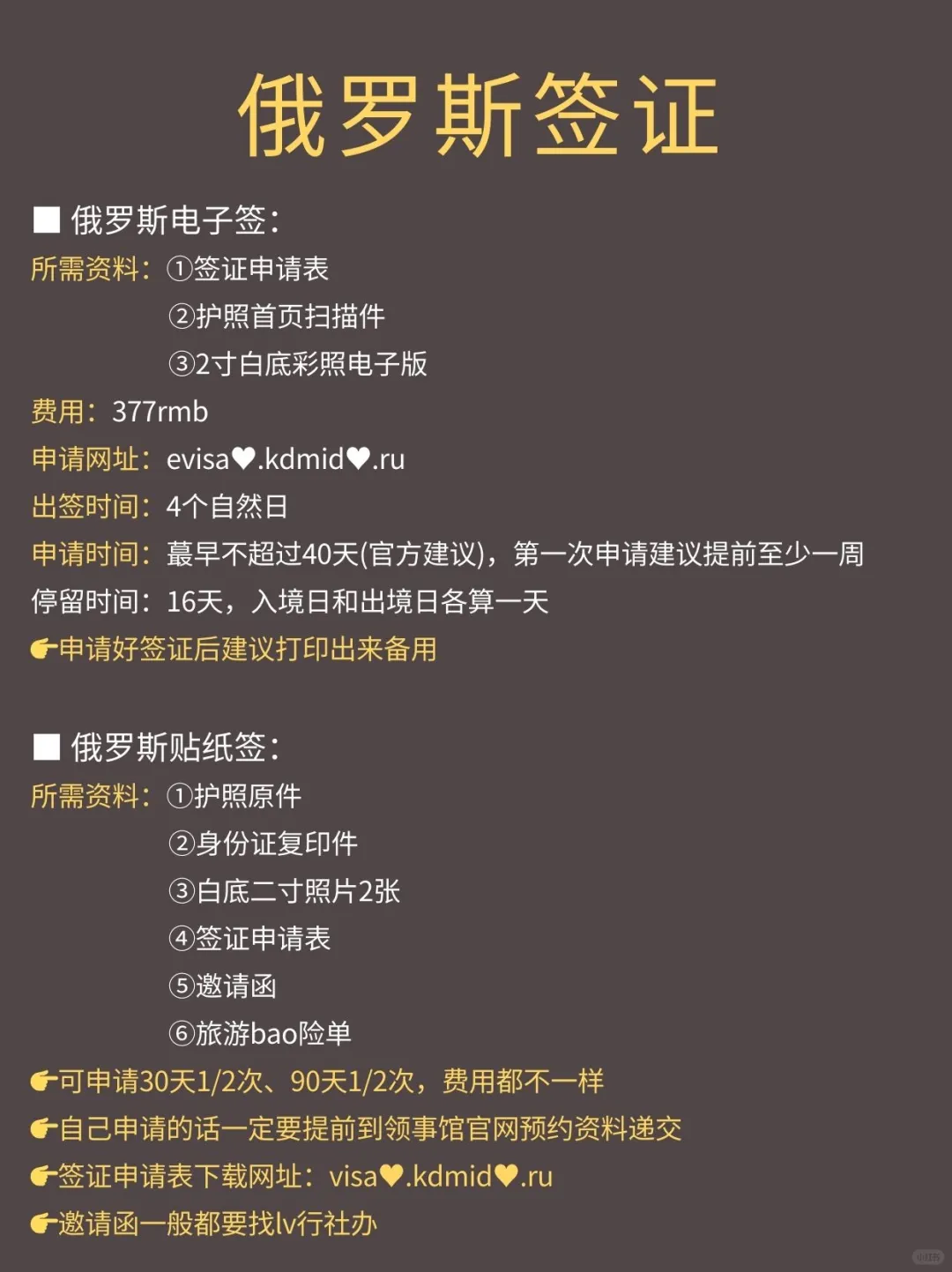 去俄罗斯旅游,这些事情你一定要知道