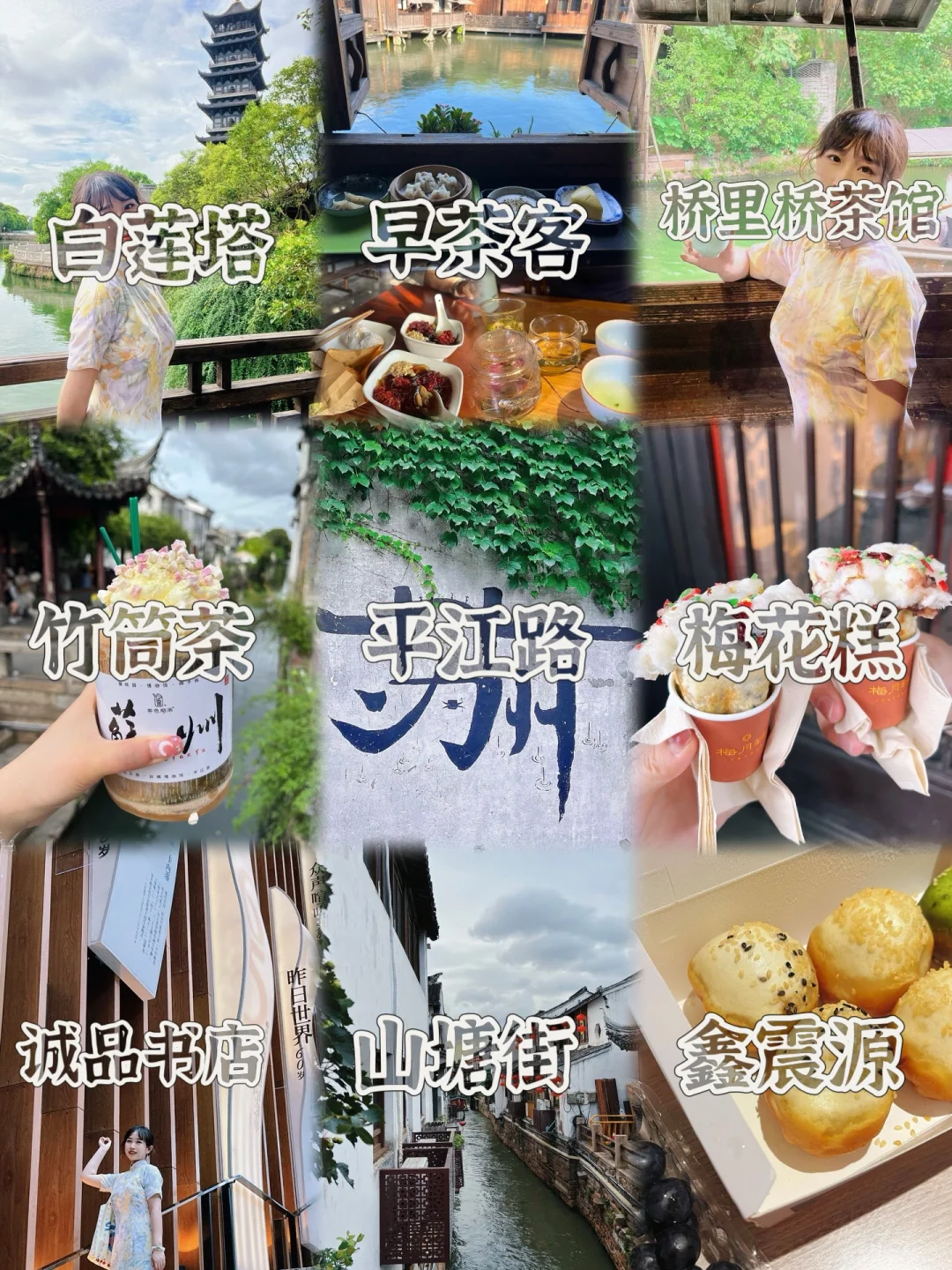 上有天堂下有苏杭!苏杭5天4夜游玩攻略