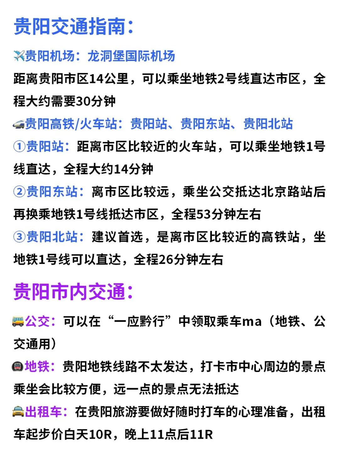 本地人才知道：淡季来贵阳旅游到底有多香