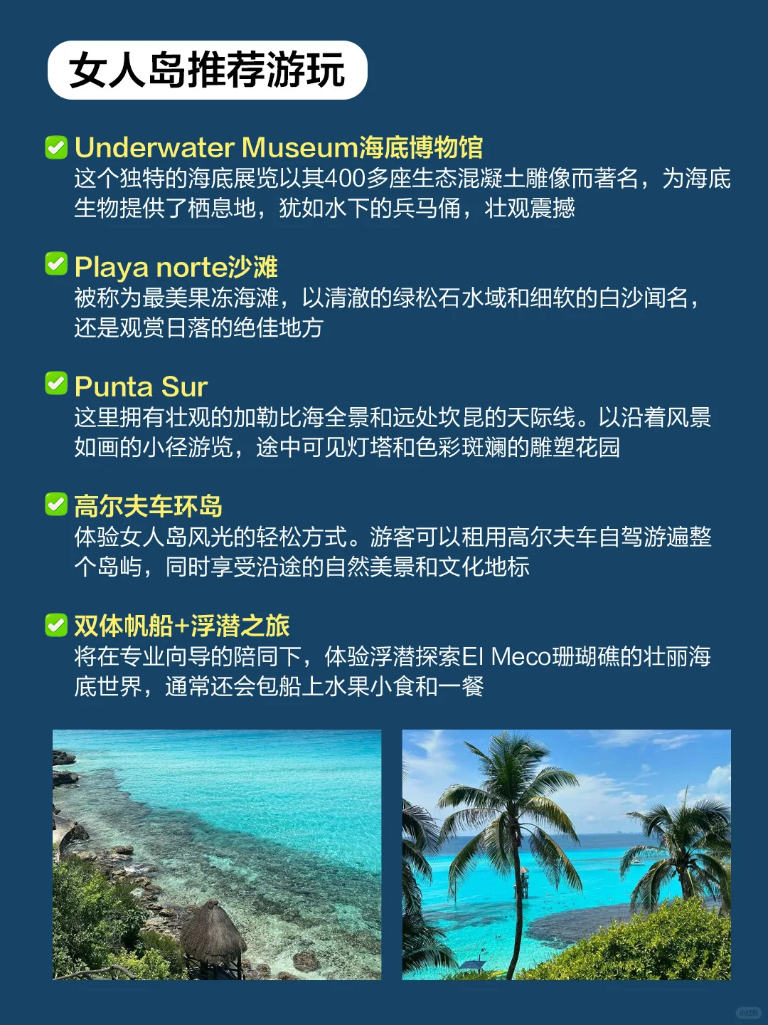 去了坎昆3次，总结的旅游经验✅附详细攻略
