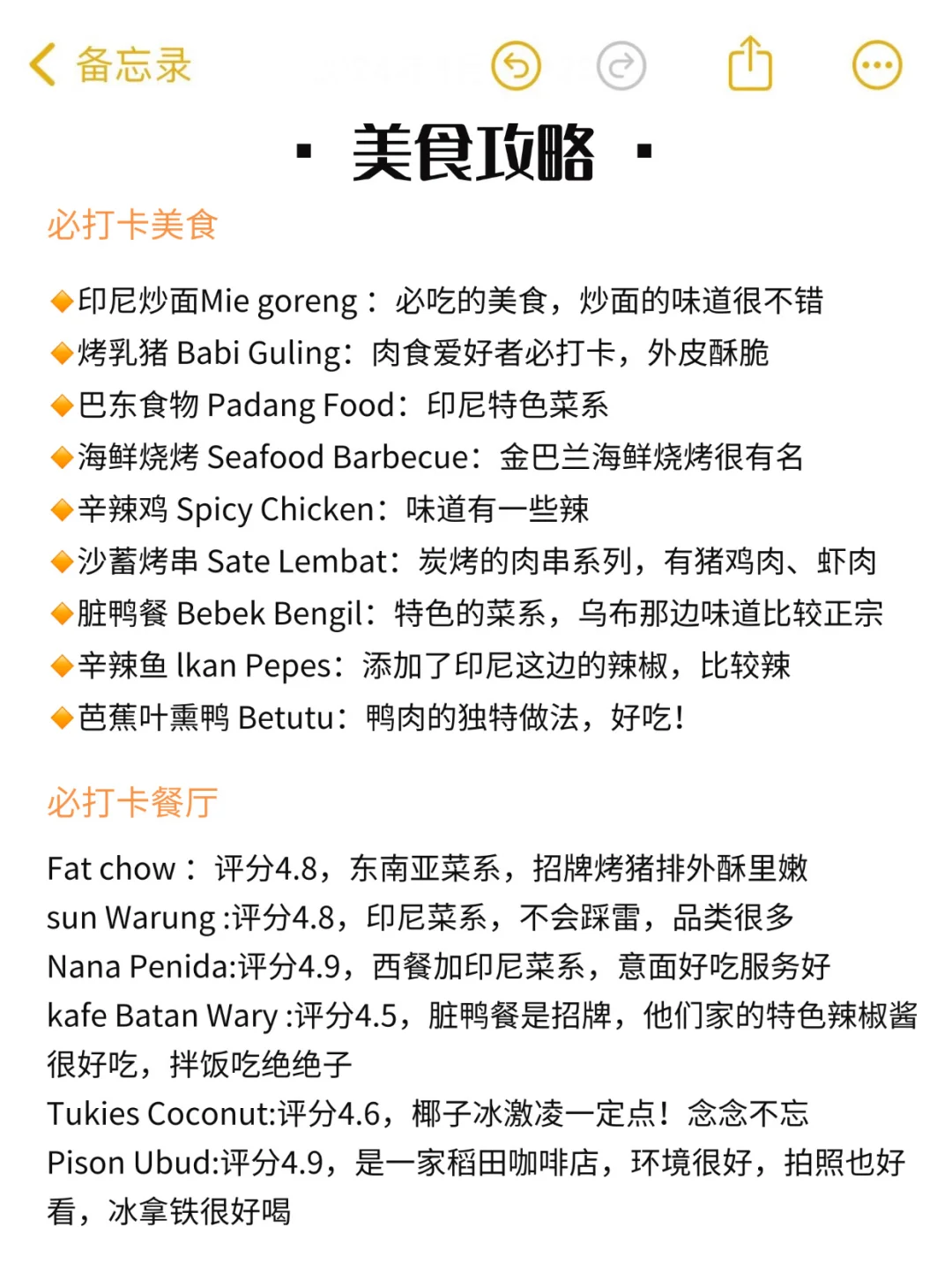 真心劝大家！巴厘岛旅游攻略刷到就存下‼️