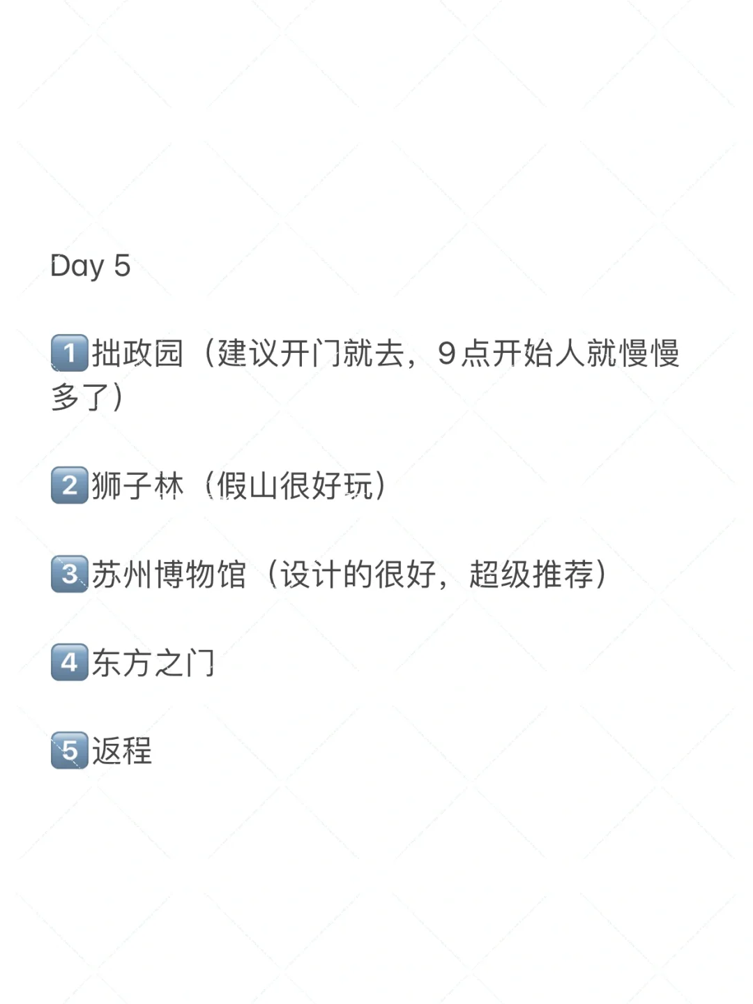 上有天堂下有苏杭!苏杭5天4夜游玩攻略