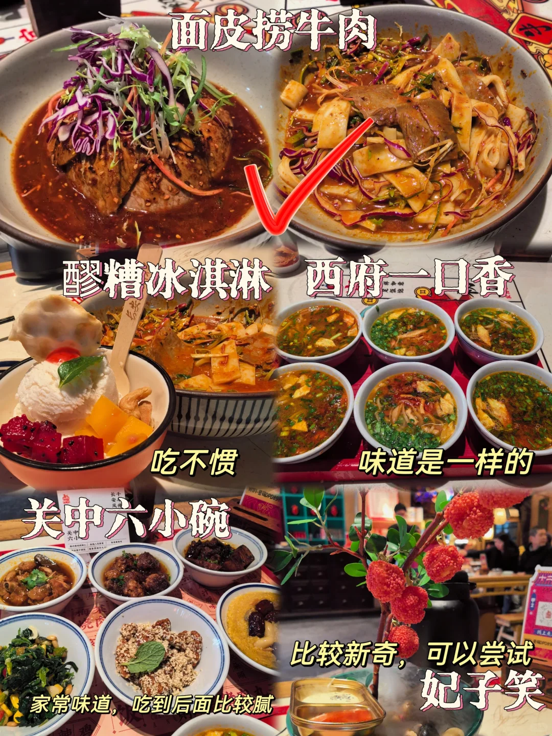 📍 西安保姆级攻略路线|超详细攻略