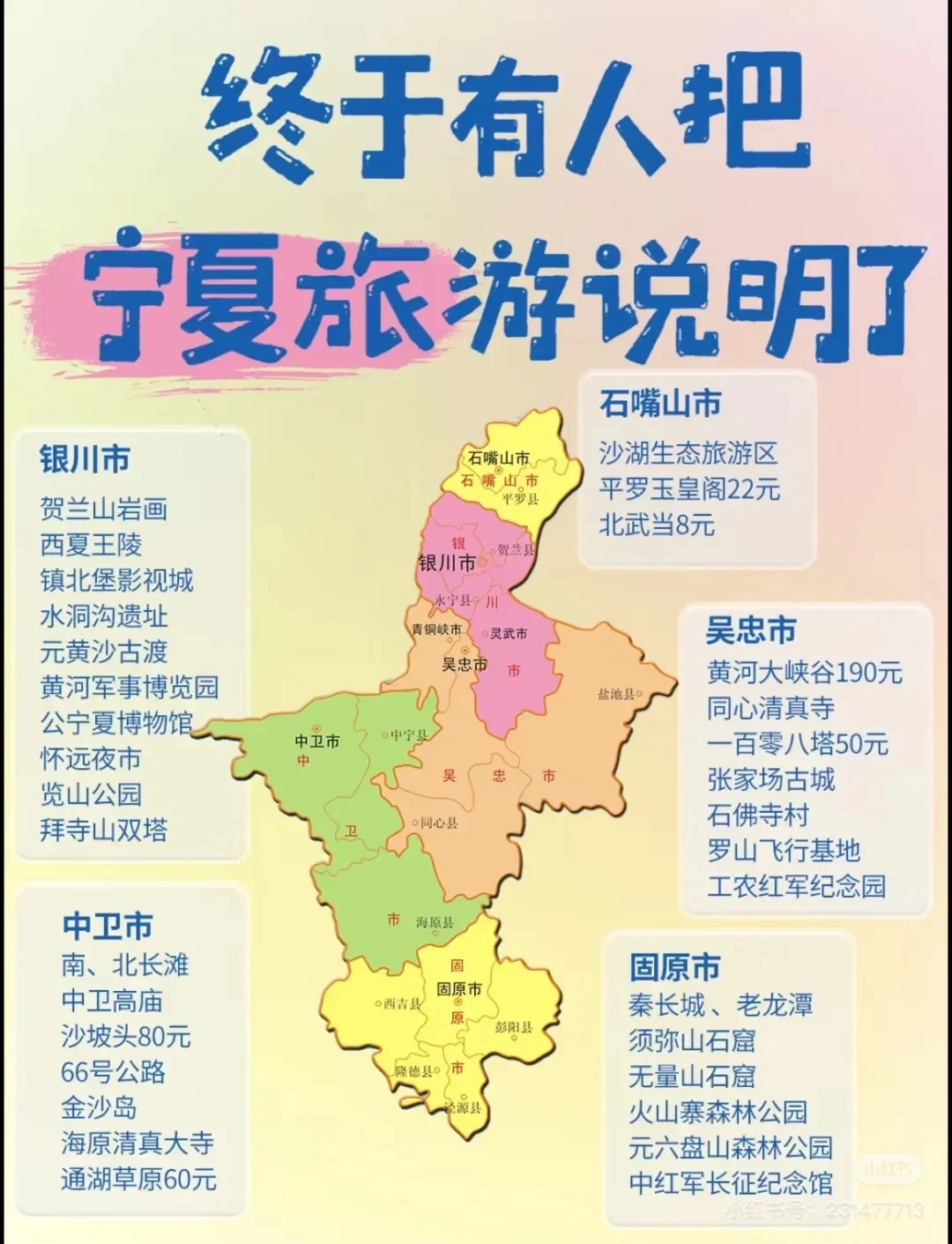 国家地理推荐一生必去的50个地方