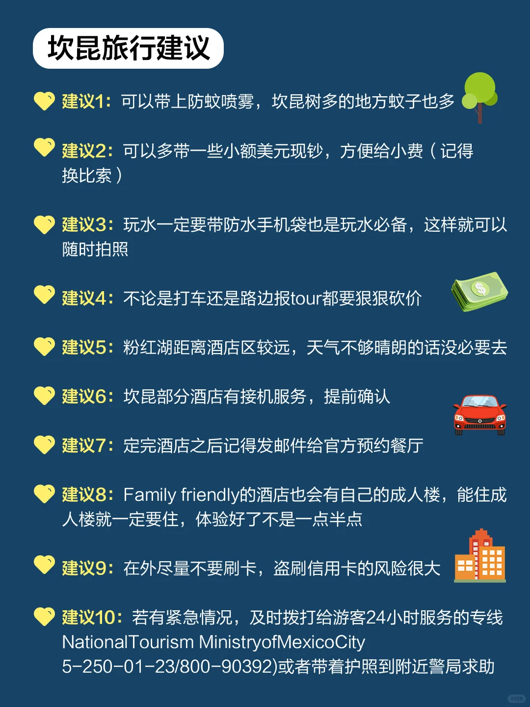 去了坎昆3次，总结的旅游经验✅附详细攻略