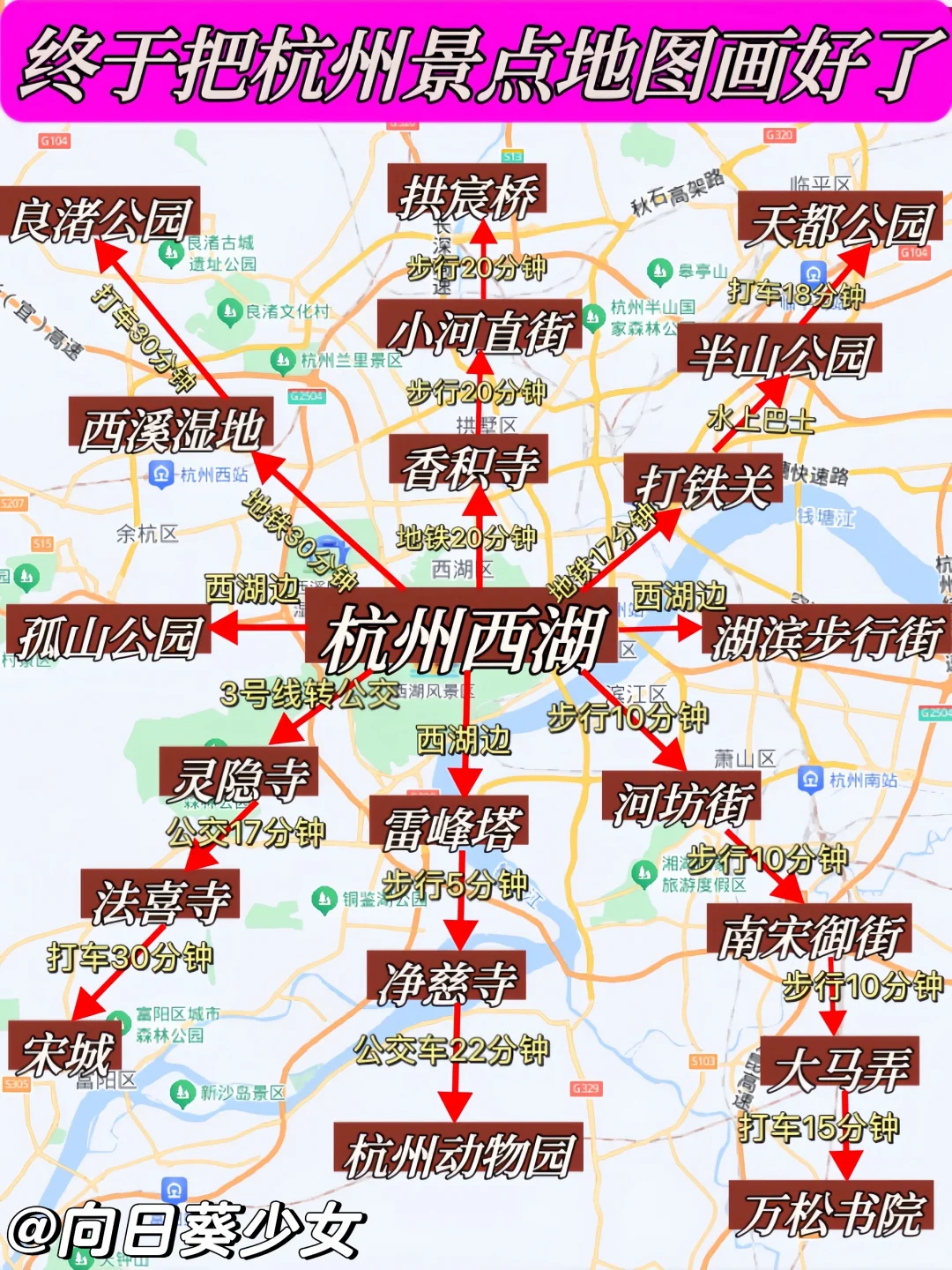 📍杭州丨12月有没有旅游搭子!!(在线等)
