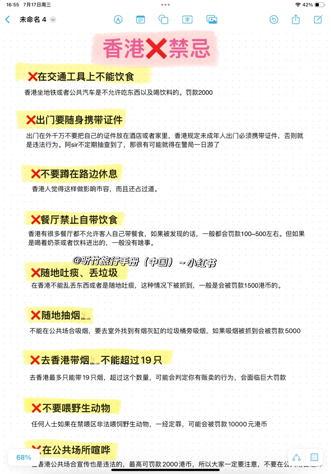 中国香港🇭🇰，两日游超全攻略