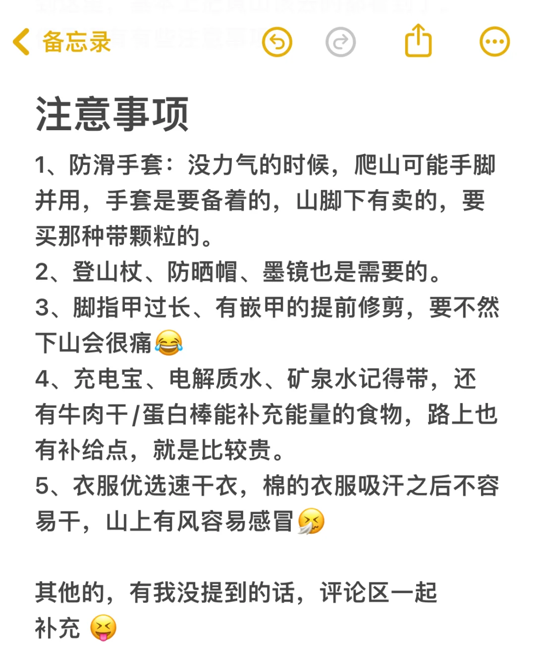 刚从黄山下来，收好这份2天1晚攻略🙋