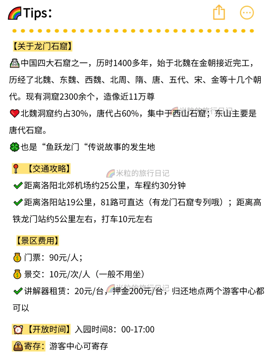 收藏丨4小时逛完龙门石窟的懒人攻略