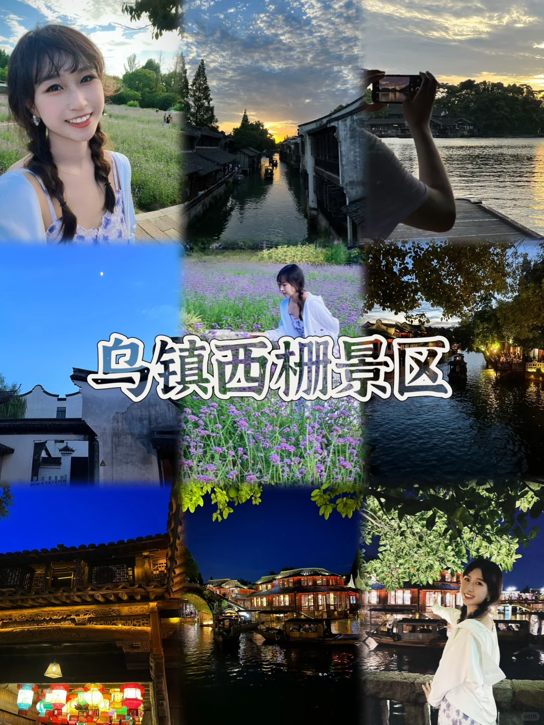 上有天堂下有苏杭!苏杭5天4夜游玩攻略