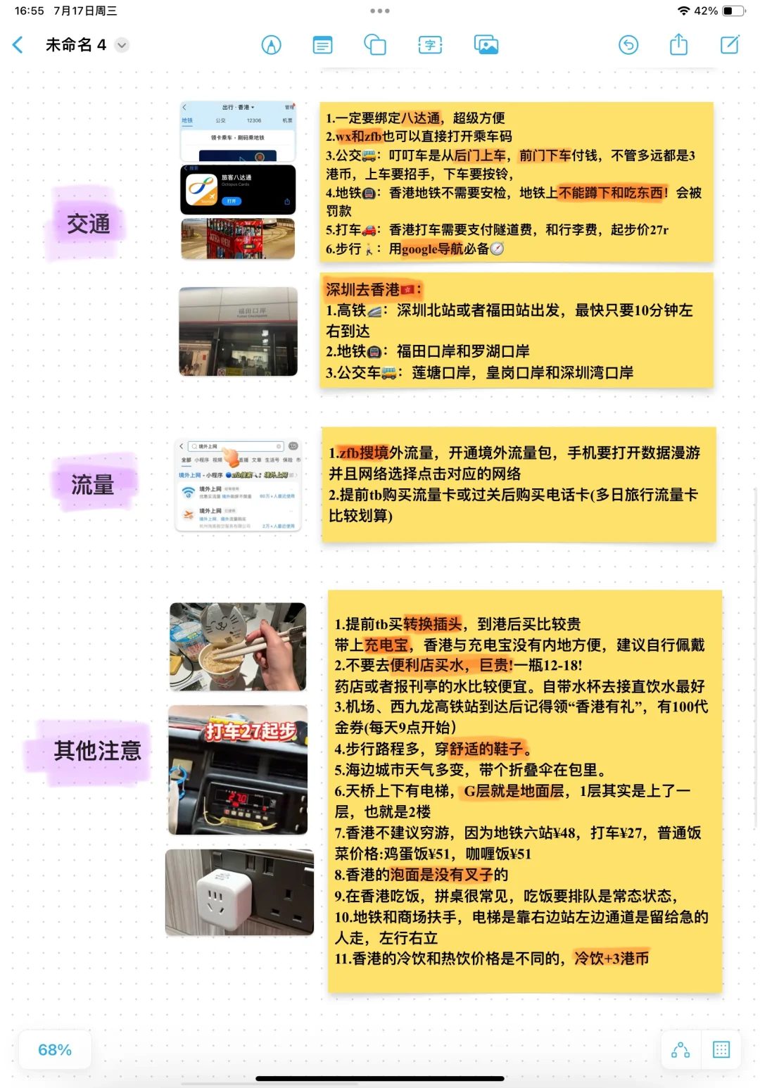 中国香港🇭🇰，两日游超全攻略