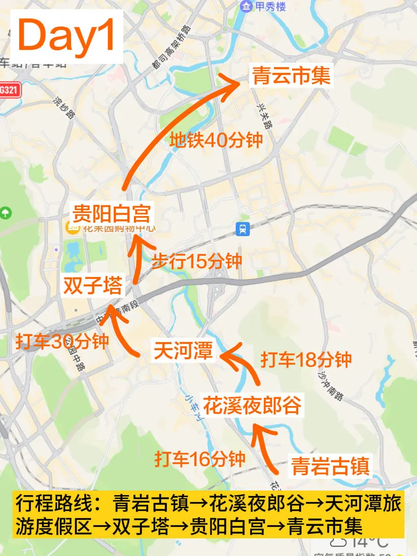 本地人才知道：淡季来贵阳旅游到底有多香