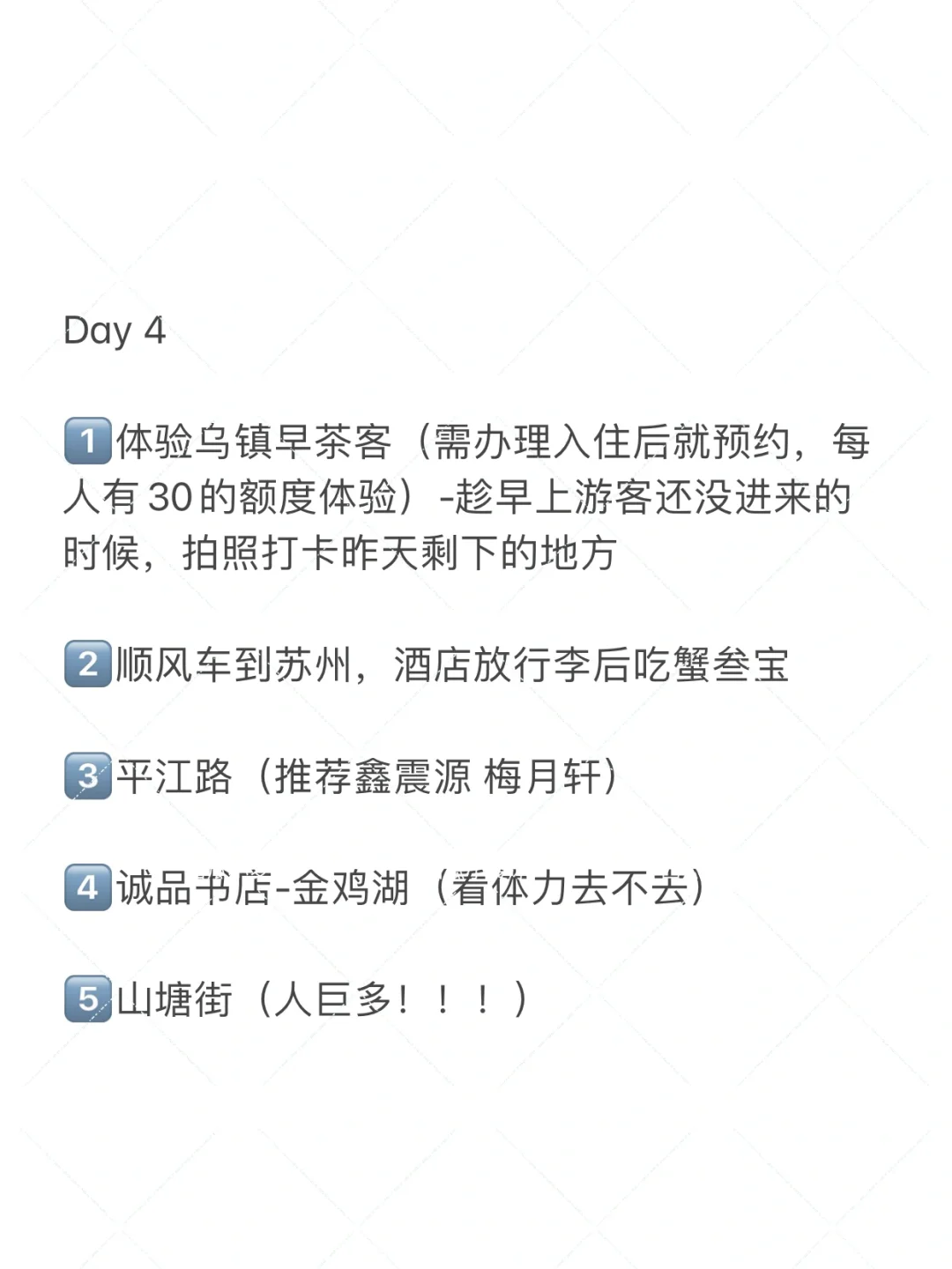 上有天堂下有苏杭!苏杭5天4夜游玩攻略