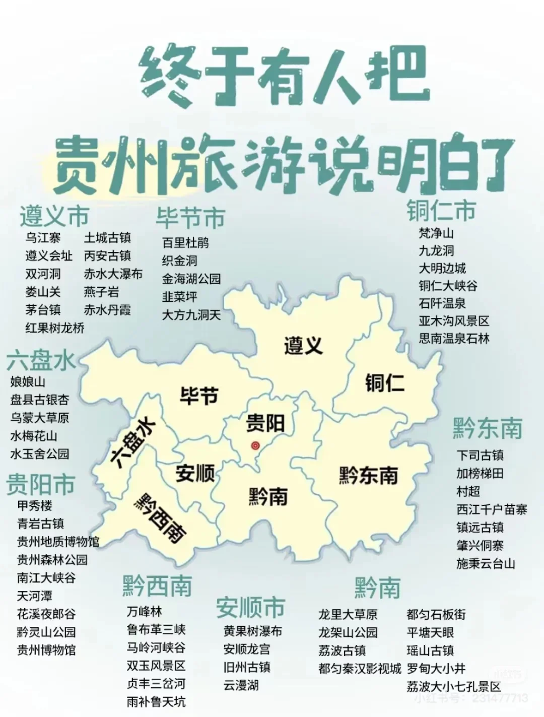 国家地理推荐一生必去的50个地方