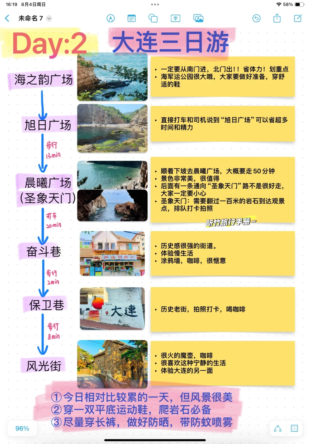 大连三日游，不踩坑，纯吃喝玩乐全攻略！