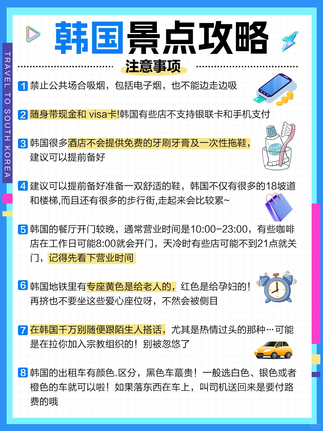 ❤️计划去韩国🇰🇷的存下吧‼️很难找全
