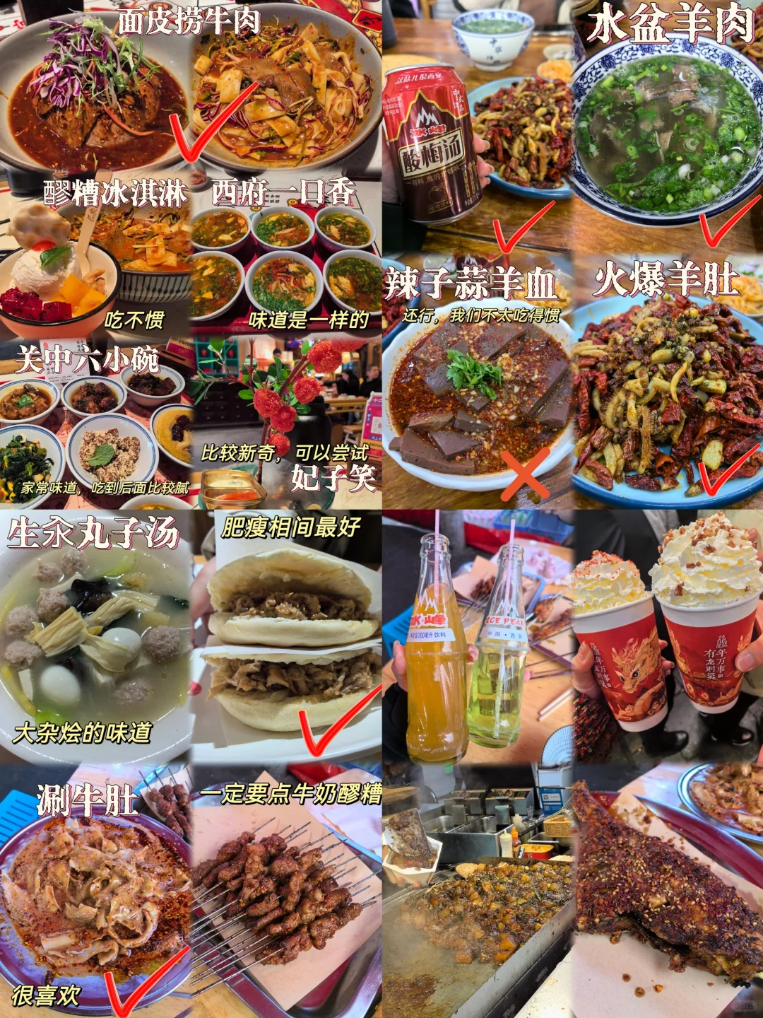 📍 西安保姆级攻略路线|超详细攻略