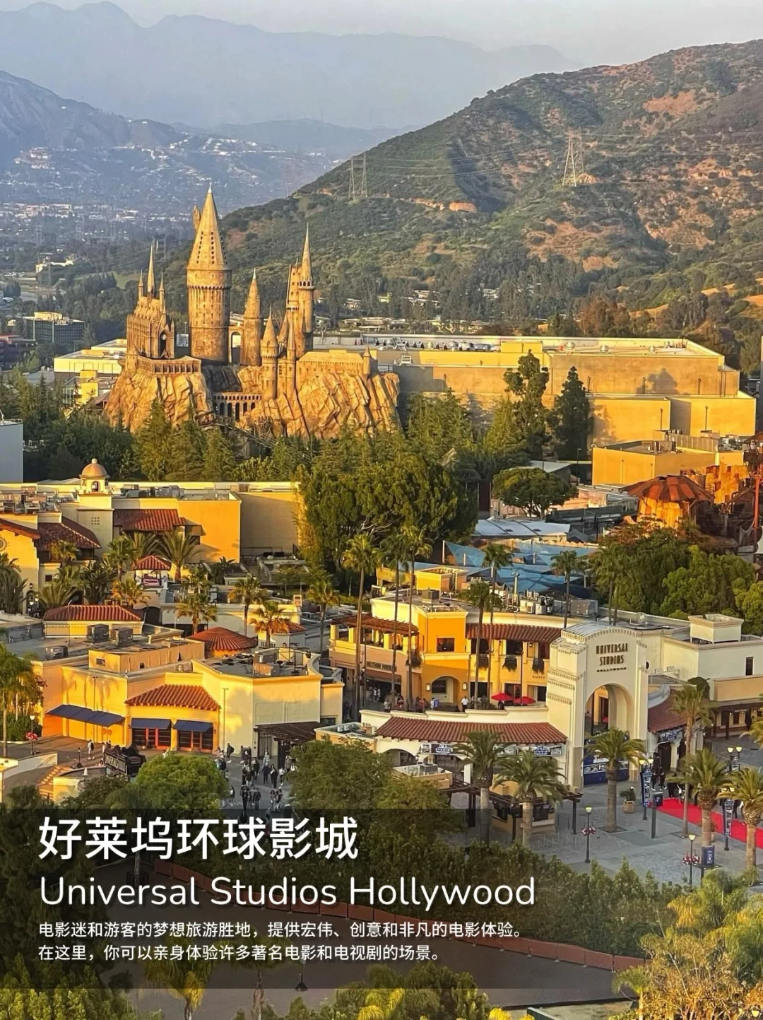 终于有人把洛杉矶说清楚了！超全实用干货