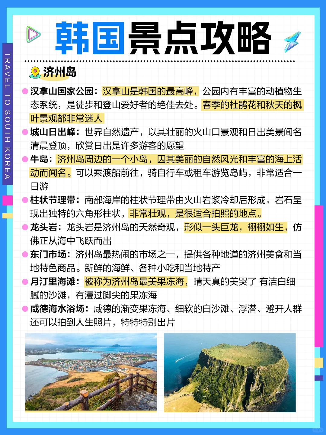 ❤️计划去韩国🇰🇷的存下吧‼️很难找全