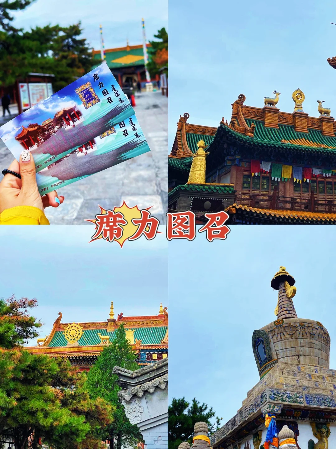 呼和浩特citywalk路线+省心攻略+tips