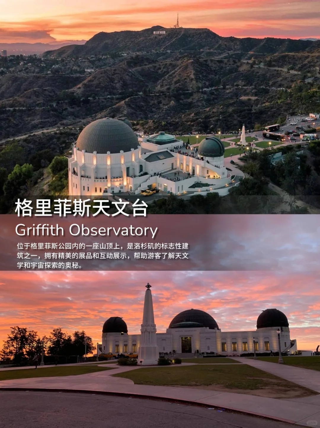 终于有人把洛杉矶说清楚了！超全实用干货