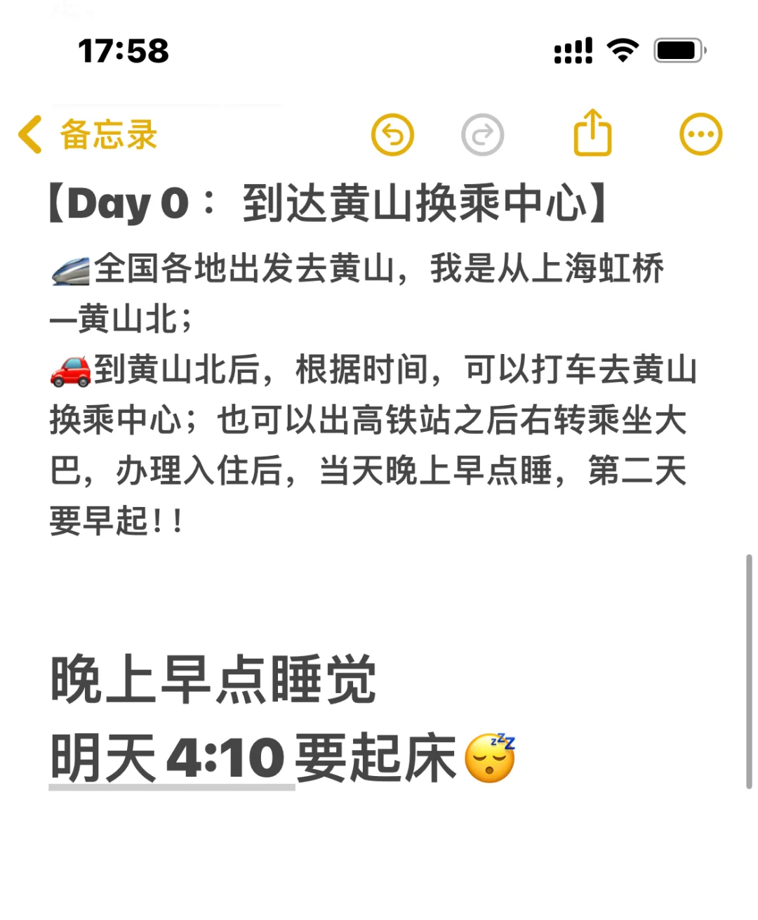 刚从黄山下来，收好这份2天1晚攻略🙋