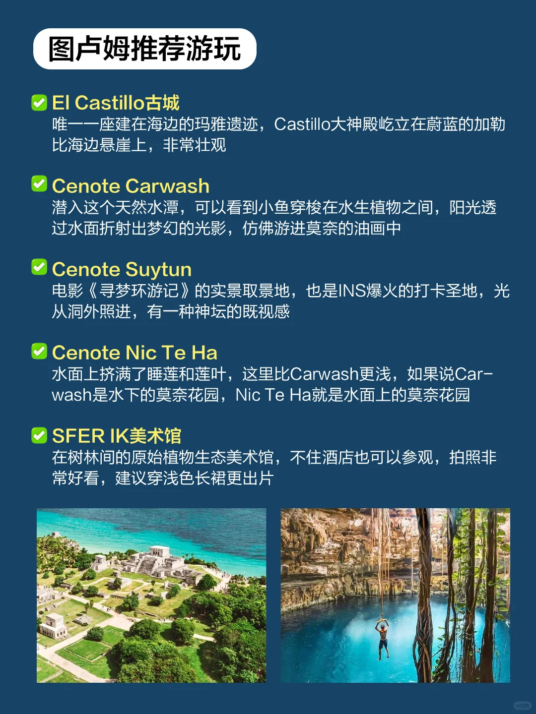 去了坎昆3次，总结的旅游经验✅附详细攻略