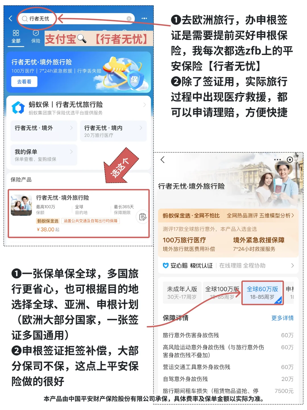 意大利旅行，有这篇全攻略就够了❗️附18日游