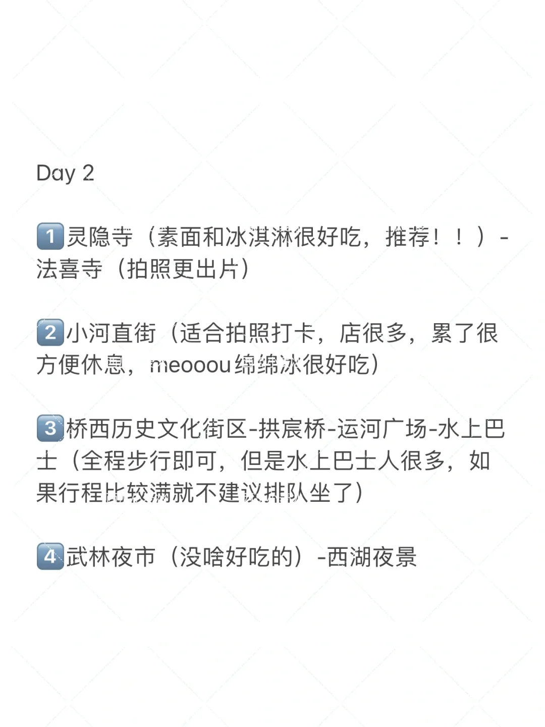 上有天堂下有苏杭!苏杭5天4夜游玩攻略