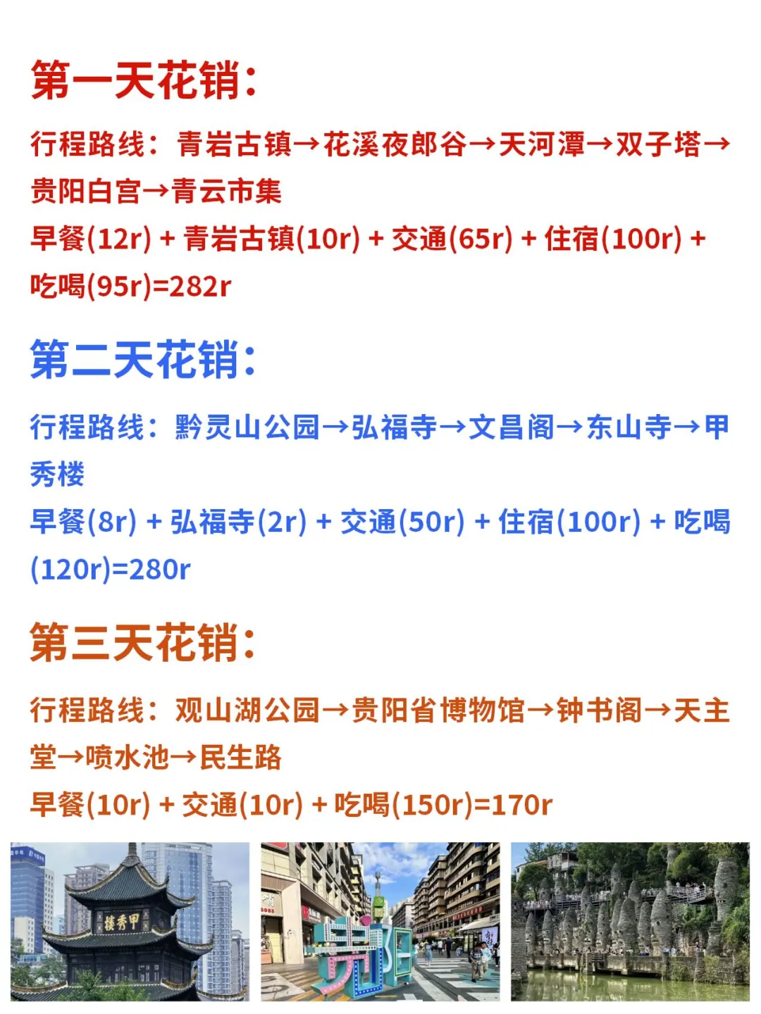 本地人才知道：淡季来贵阳旅游到底有多香